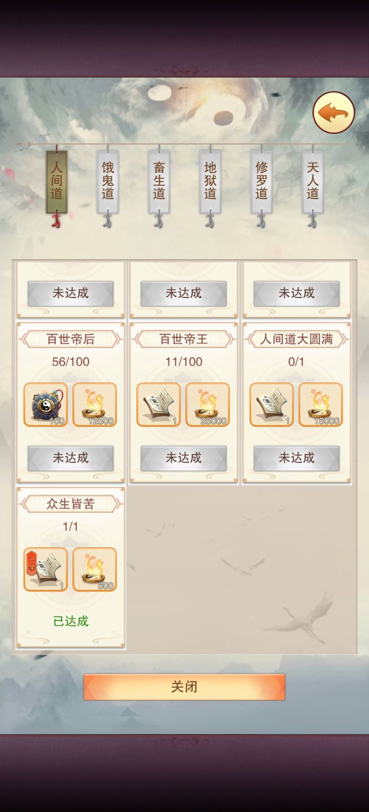 帝王之路坎坷截图