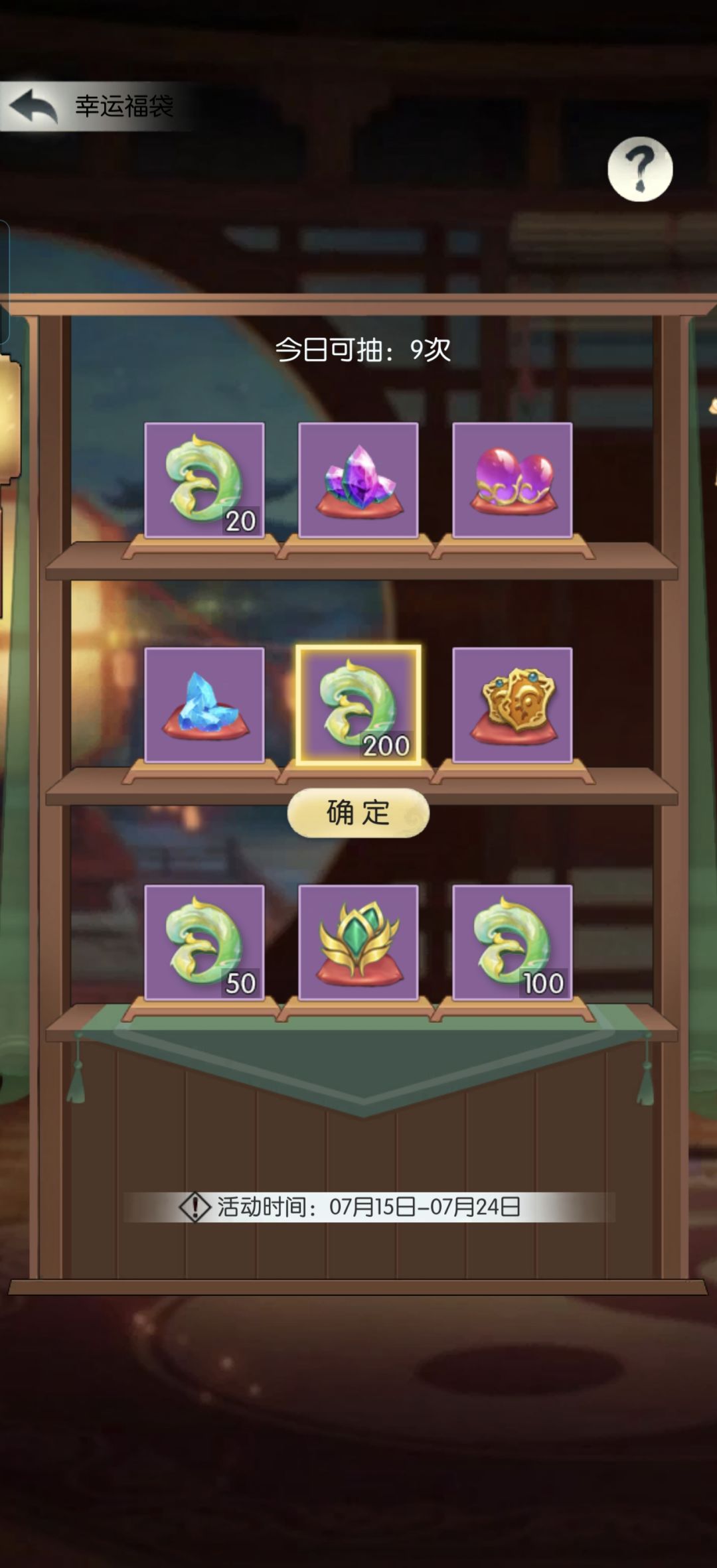 【六周年打卡】《无极仙途》六周年快乐VIII 1