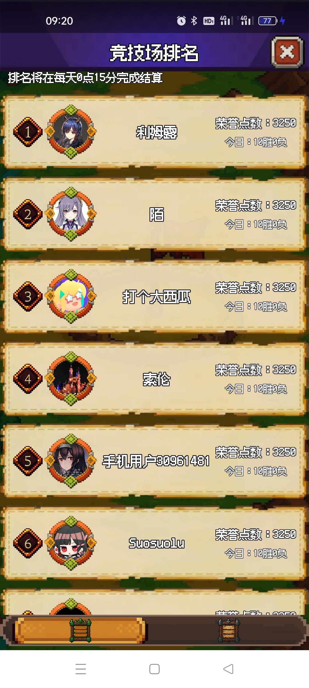 救命啊 2