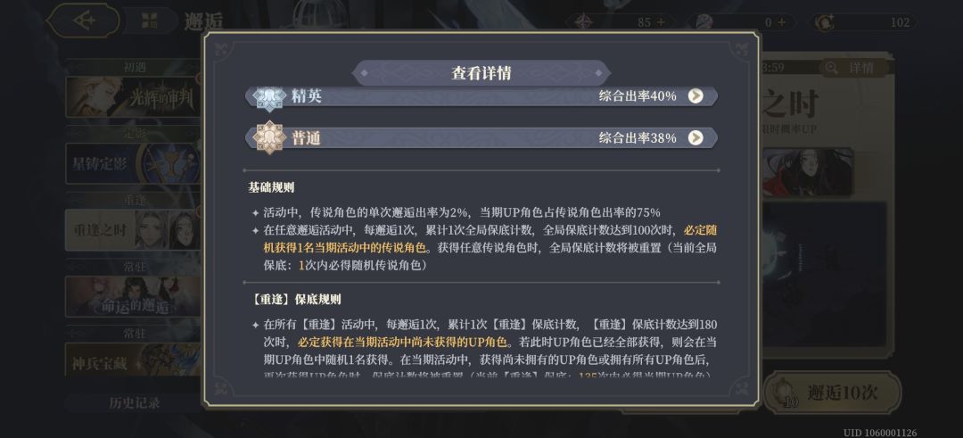 我哭了重逢和初遇爽吃双保底了😭 1