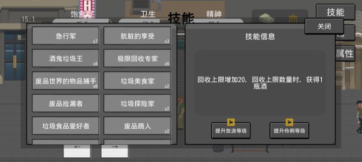 真永动机,无限喝酒流截图