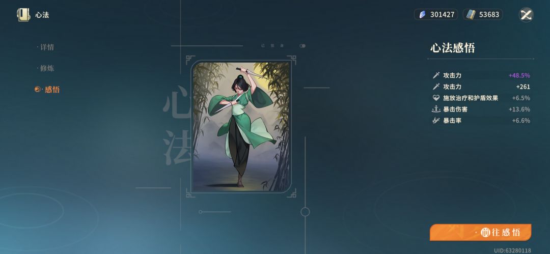 好胚子结果全攻击 1