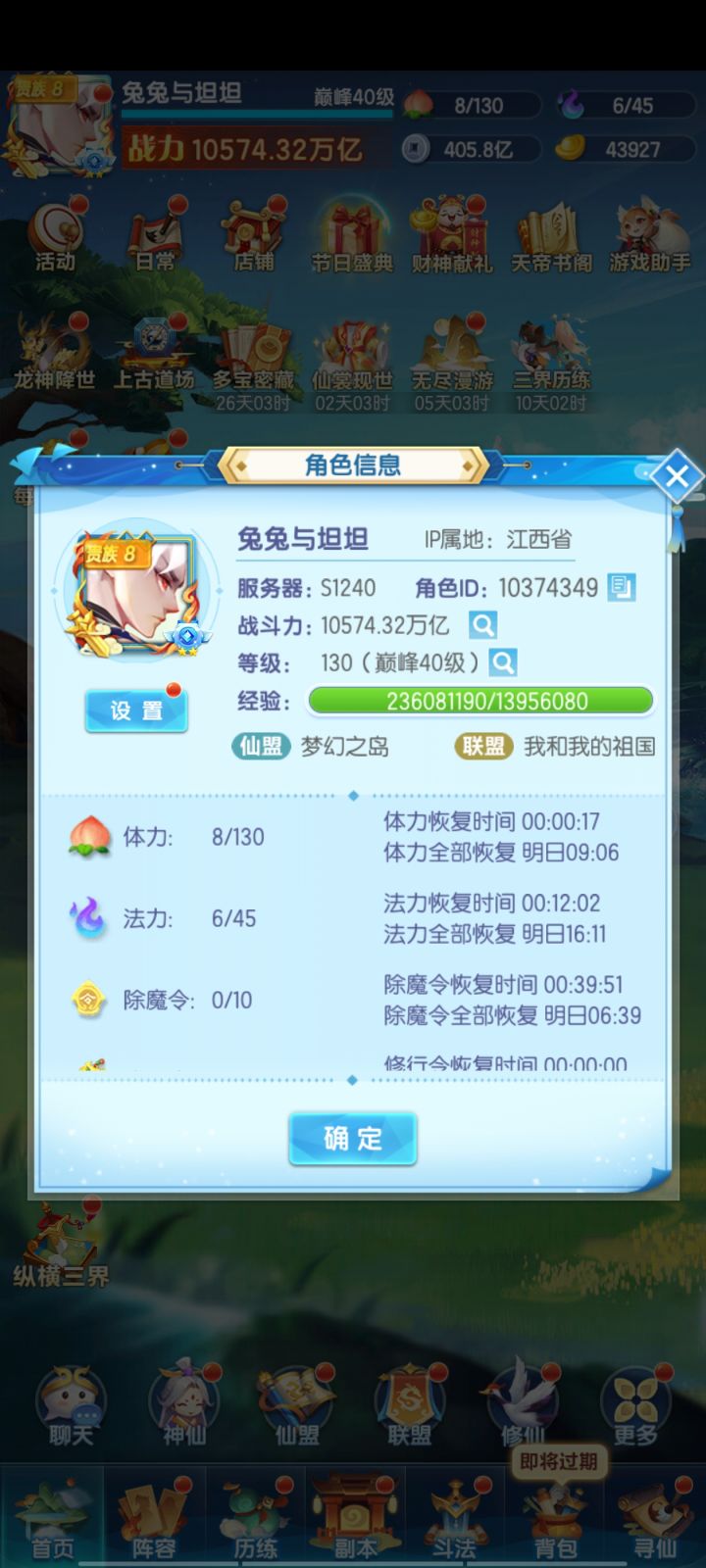 一万万亿记录截图