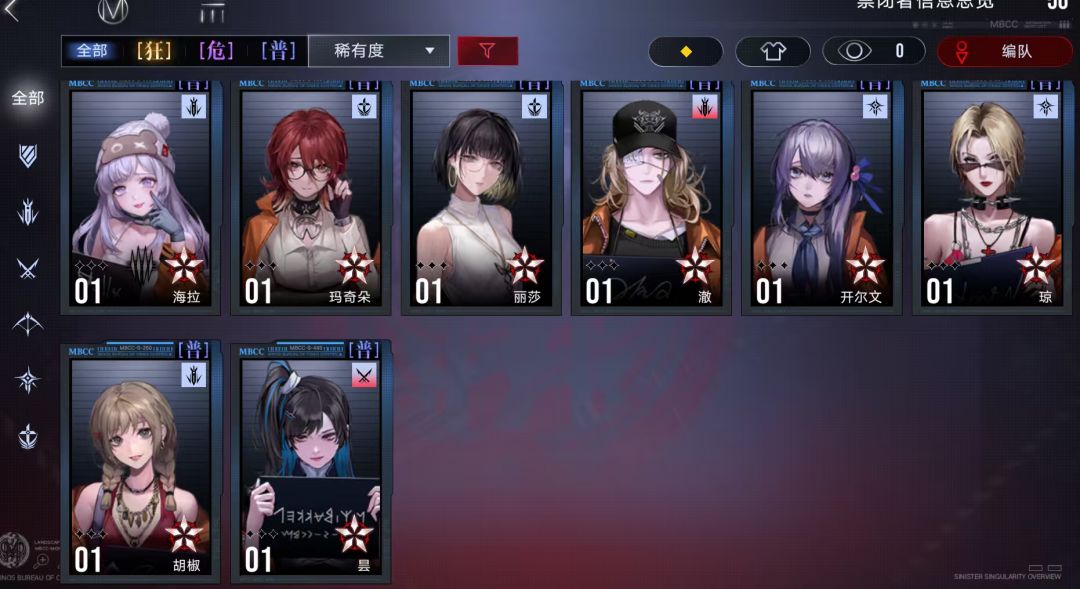 求配队 5