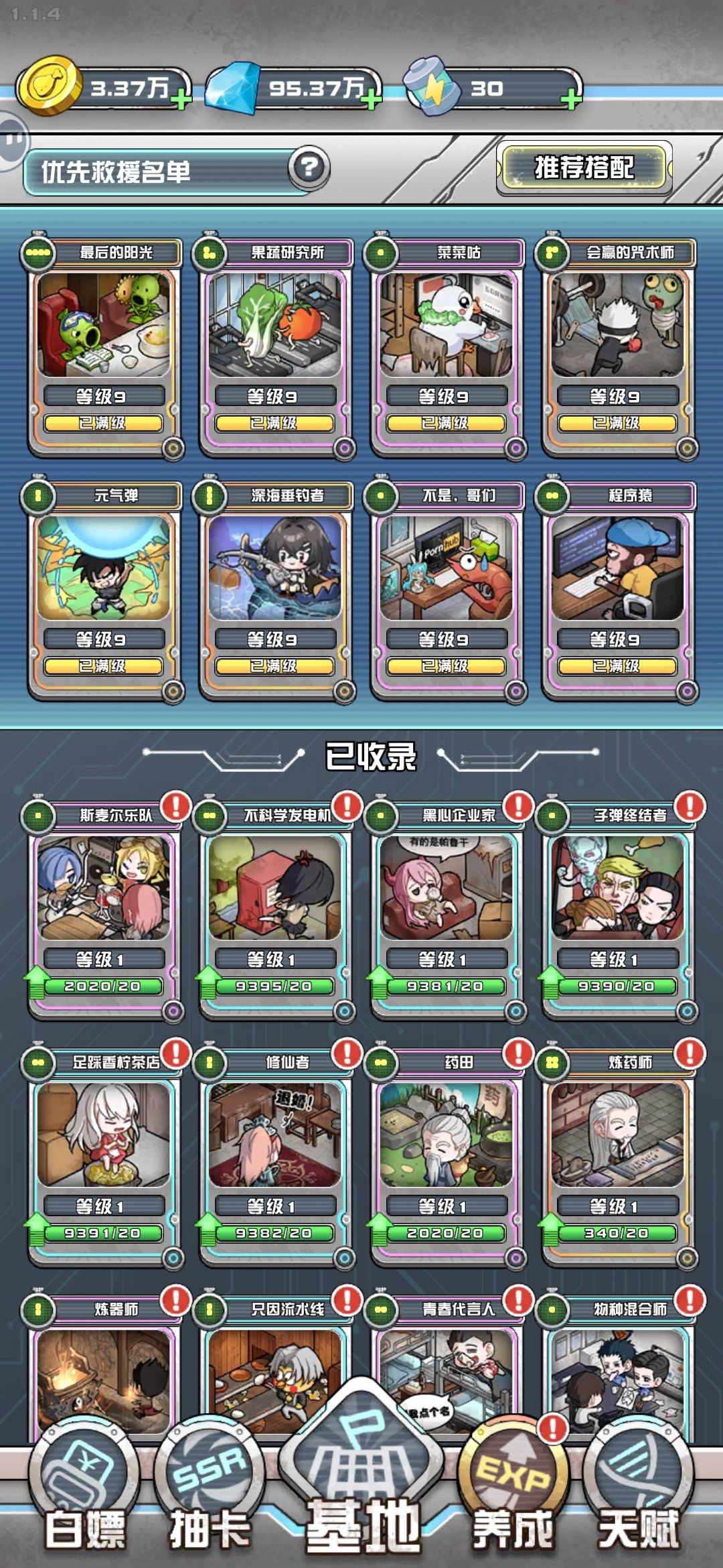 【通关记录】最高难度挑战模式生存通关 2
