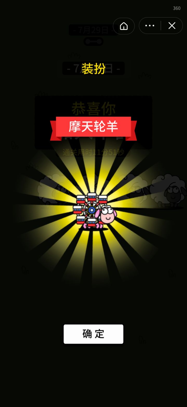 这次的皮肤好难看截图