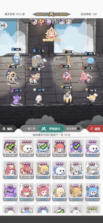 因为12倍速的上线，再次给大家推荐自动镰刀队
要求:镰刀防御全队最高
注意事项:切记勿用风仙子
某些关卡你发现怎么自动不了？看下面
需调整位置再re的重点怪:红箱子