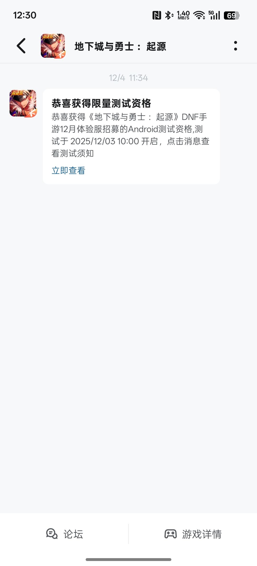 体验服怎么下载? 1