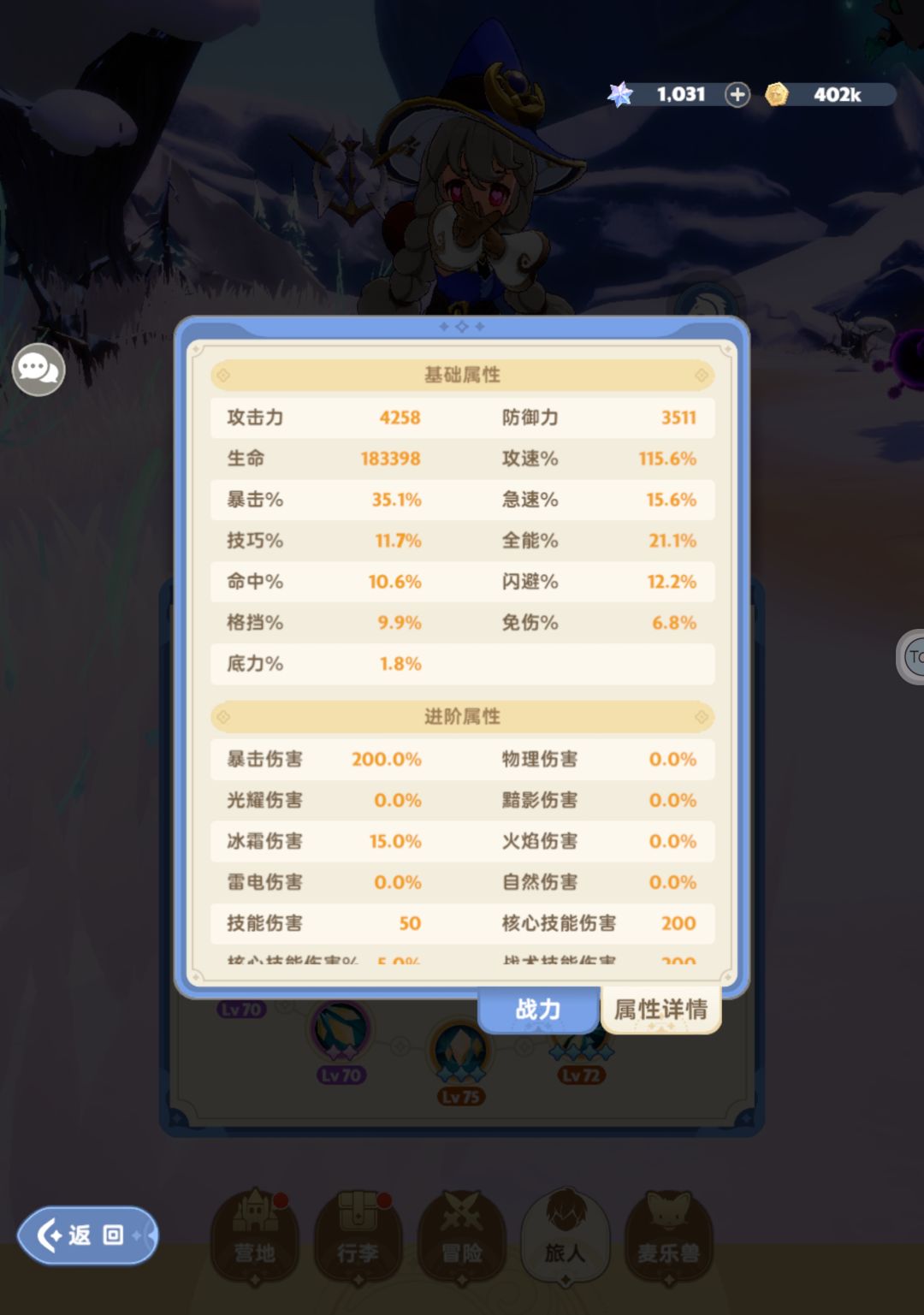 有大佬说说学者该堆什么属性吗 1