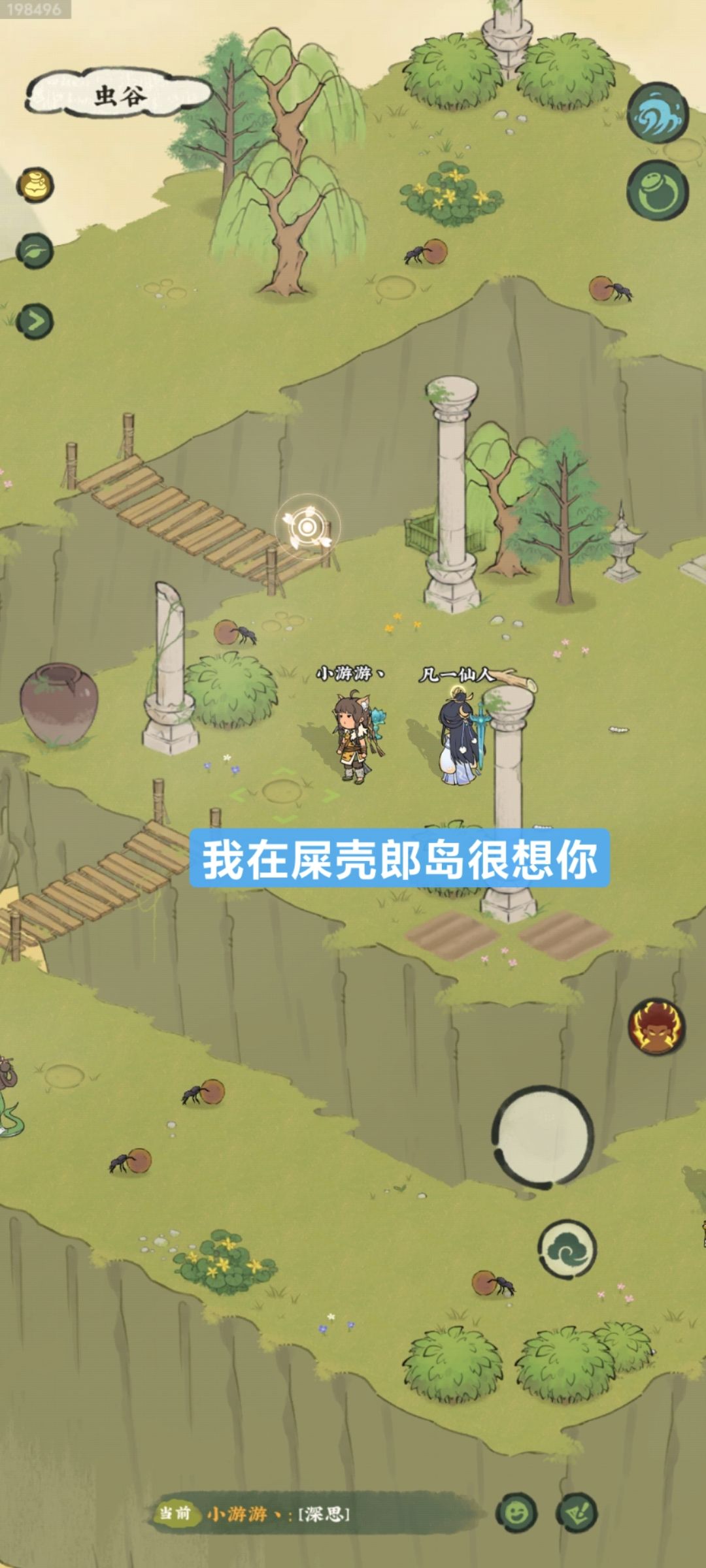 给有虫岛的宝子们建议截图