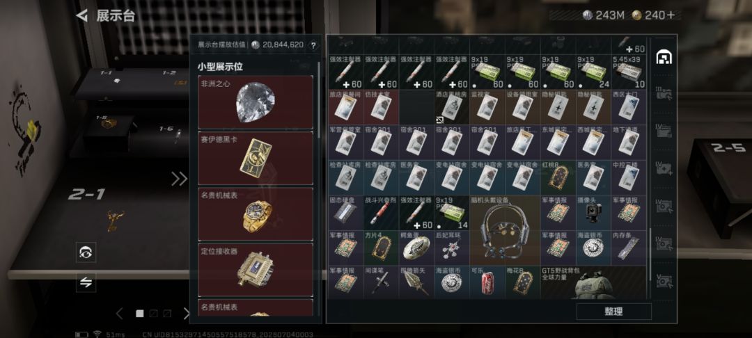 不是这对吗 3