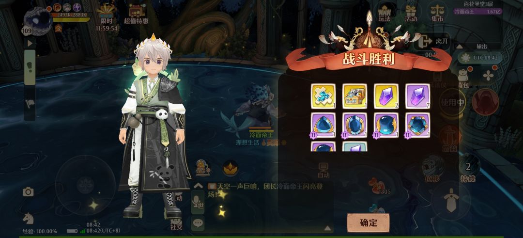 森之国度手游暖冬时光区 2