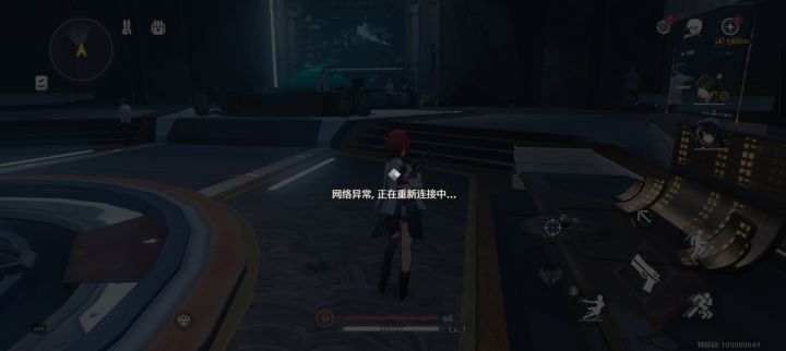 网络一直异常截图