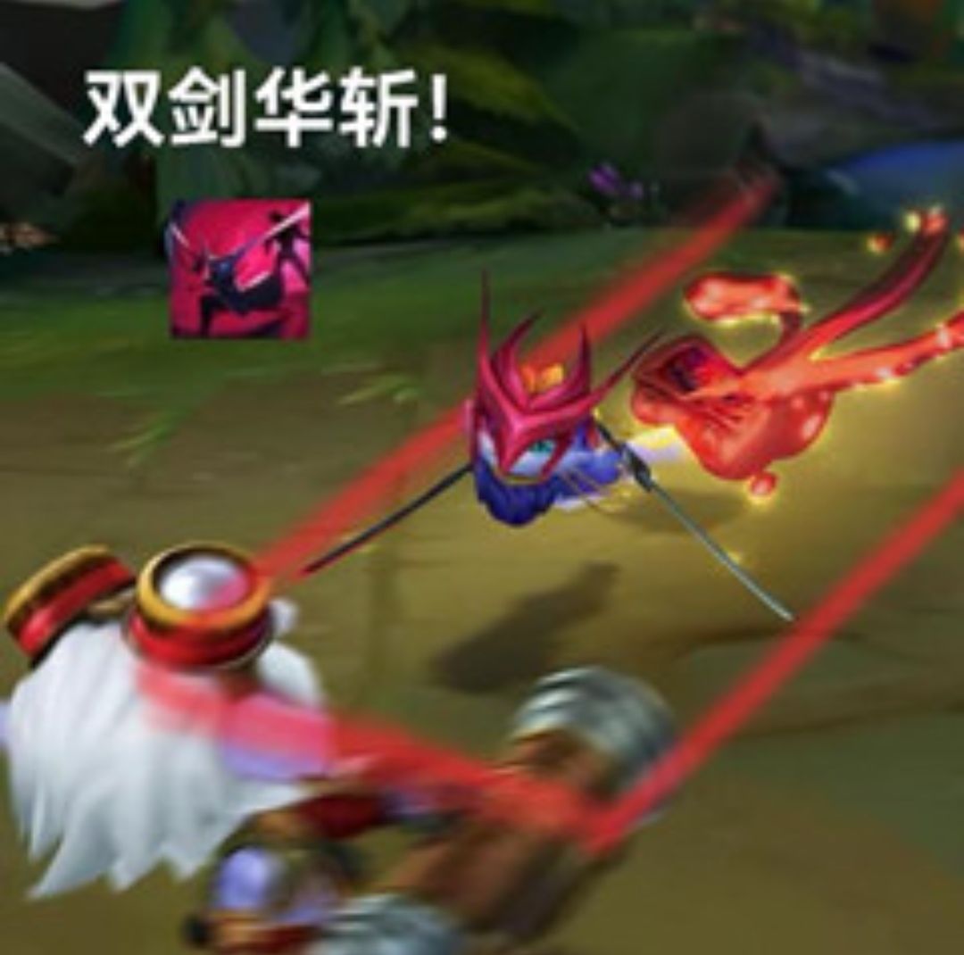 双剑华斩! 2