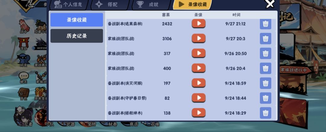 找家族 2