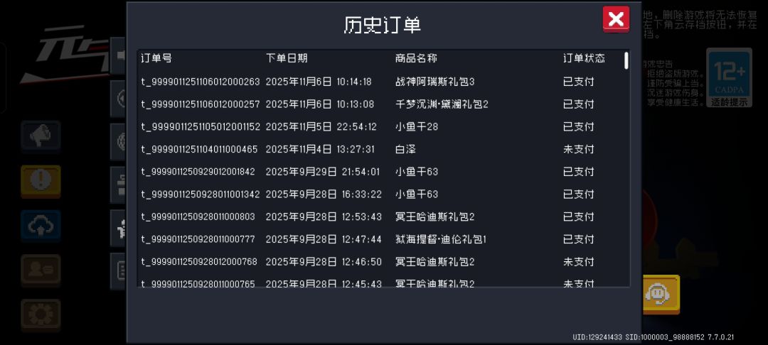 有活动送这个皮肤吗 2