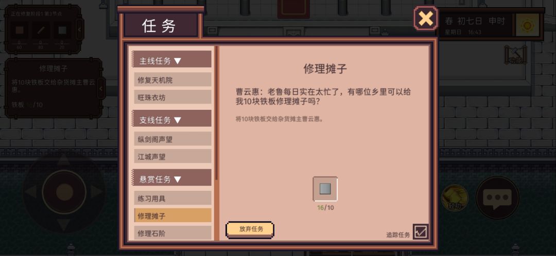 请问杂货摊在哪里? 1