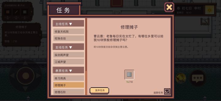 请问杂货摊在哪里?截图