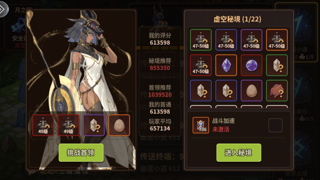 秘六王 2