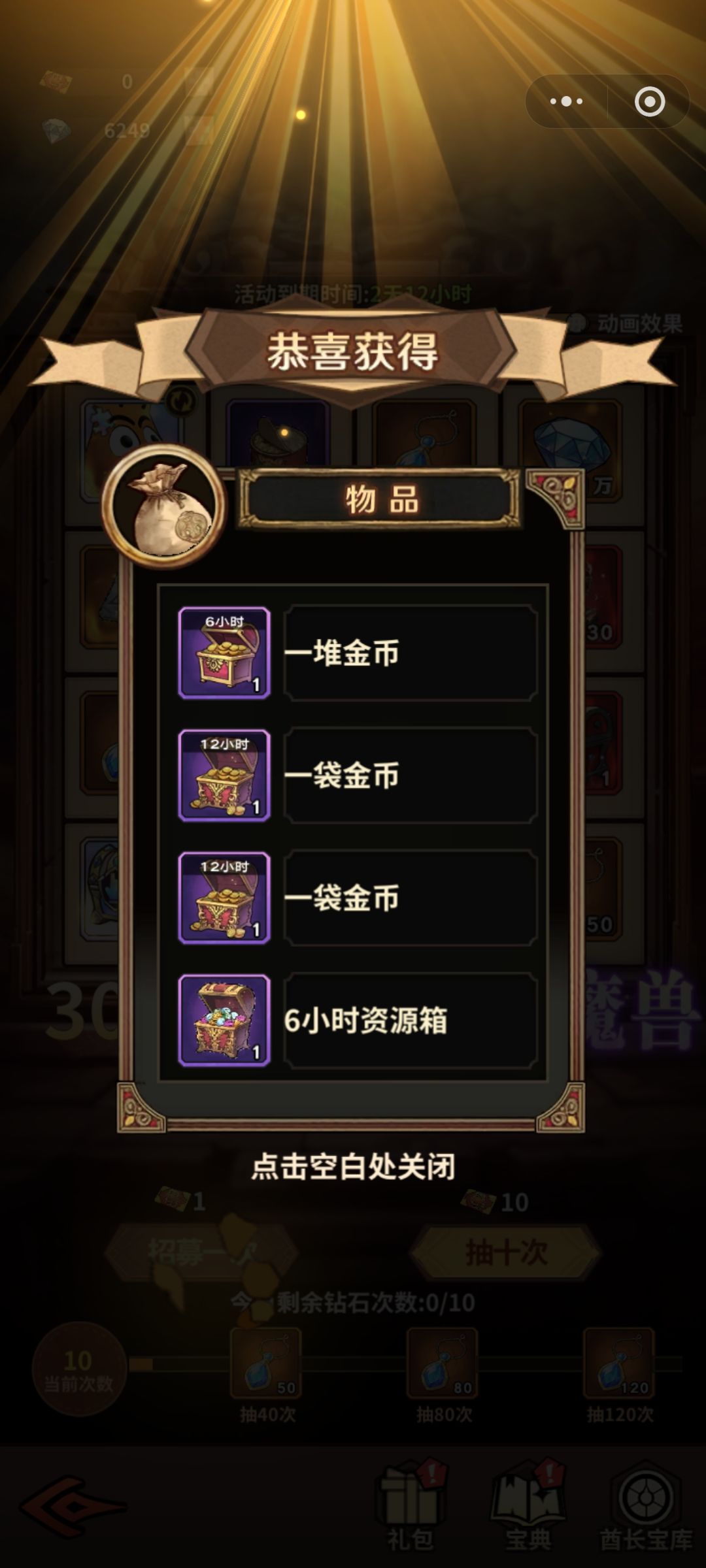 酋长宝库问题,你们遇到了吗?客服来看看 2