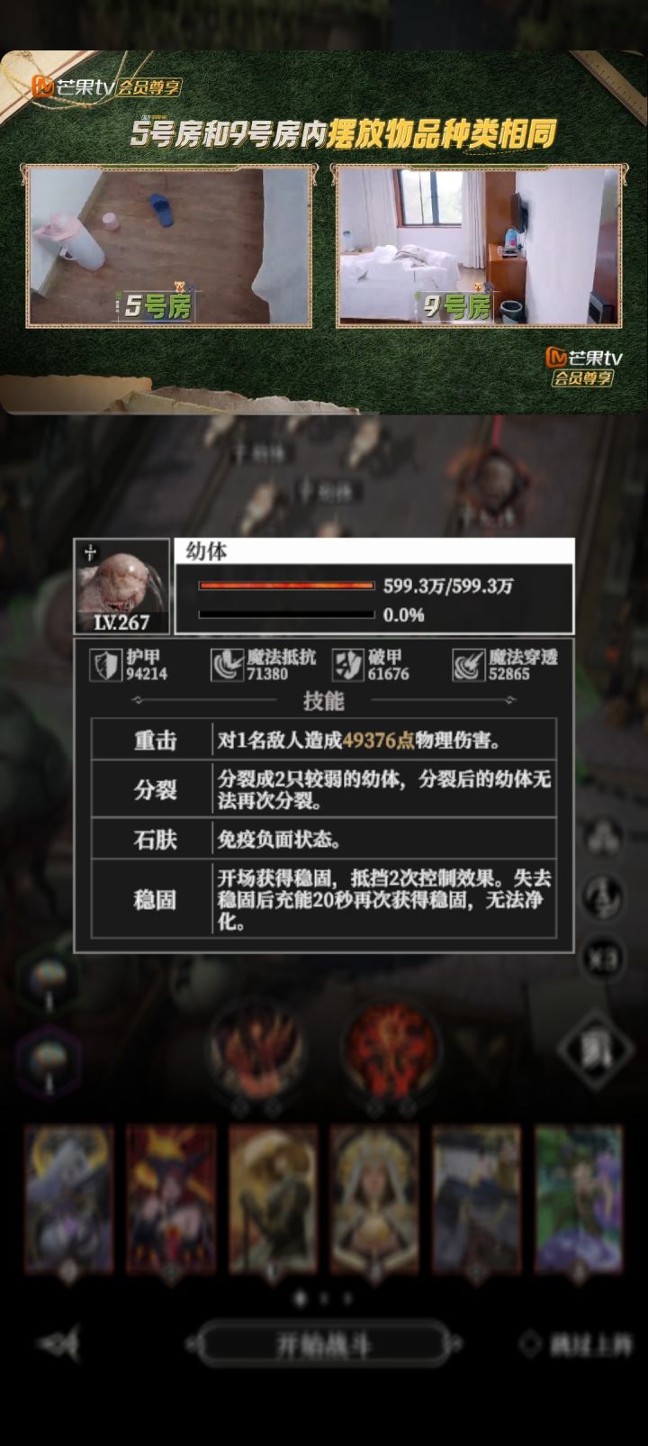 幼体,感觉分裂之后变得更难打了!截图