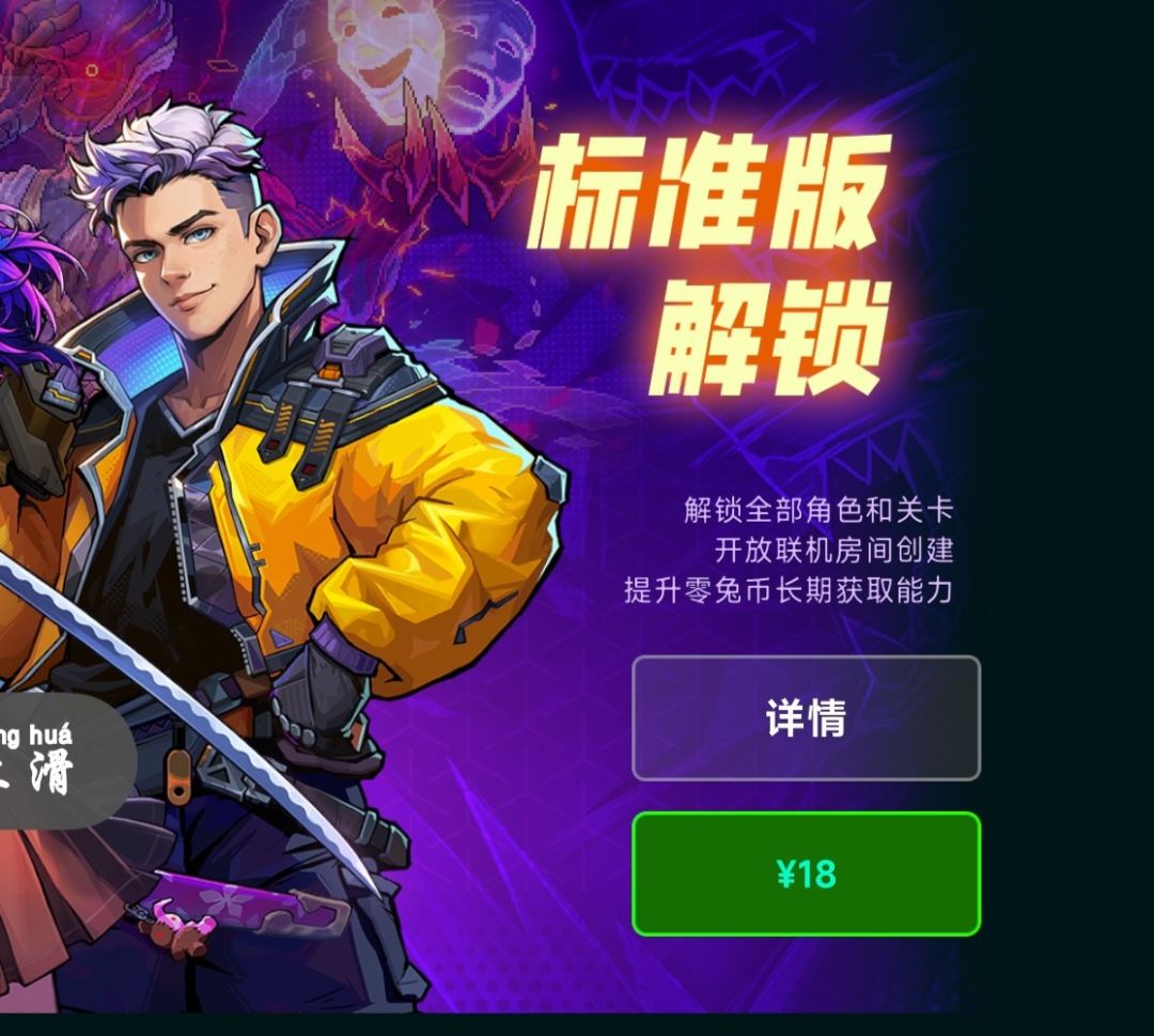 虚假买断制骗傻子，真换皮抽卡暴米 2