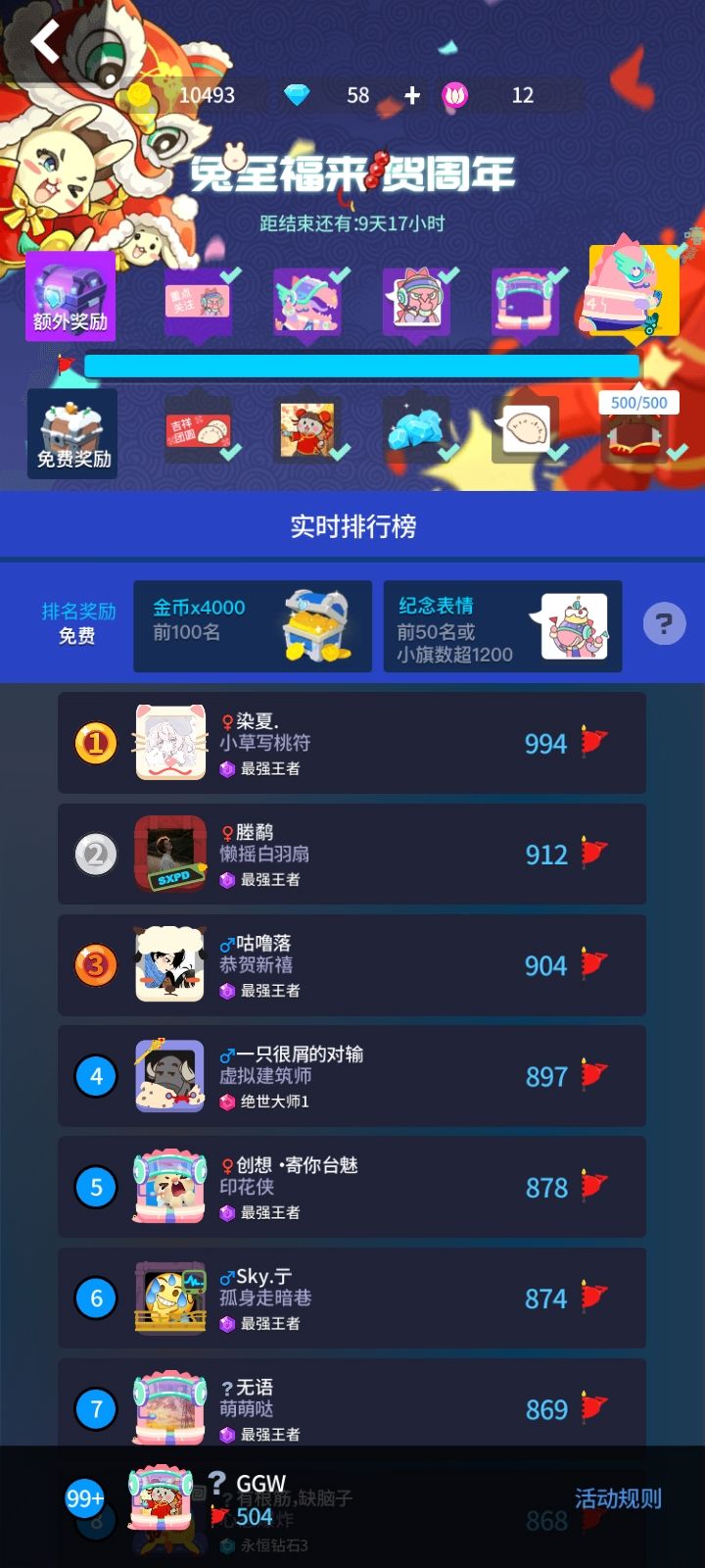 动态图片 3