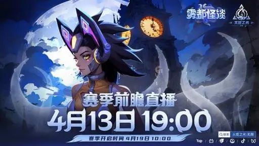 火炬之光无限SS4赛季前瞻截图