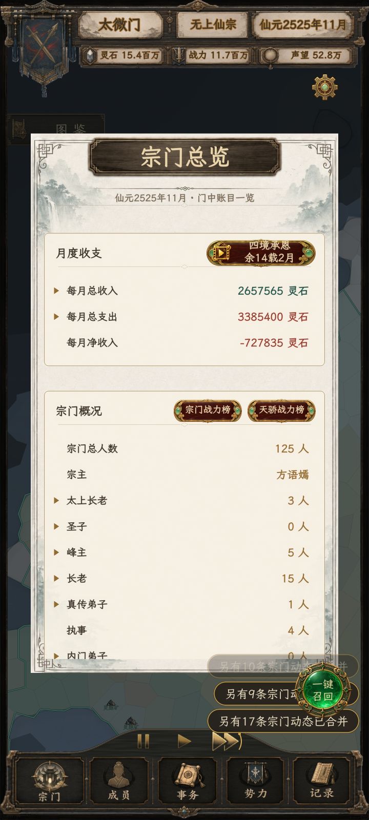 希望能再加点获取灵石的方法截图