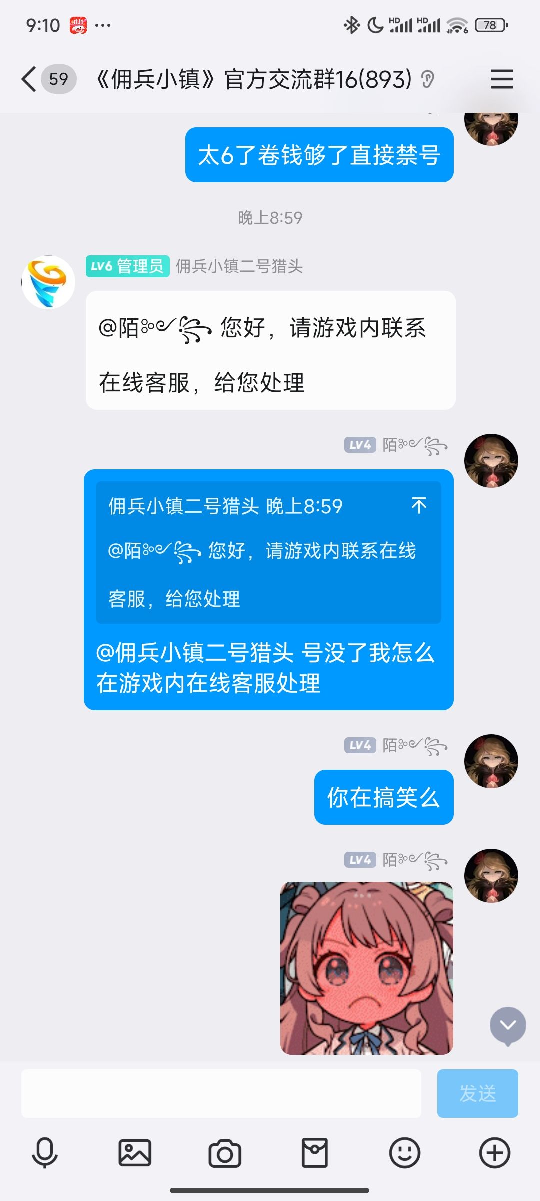 好端端的号没了，兄弟们有没有方法退款 3