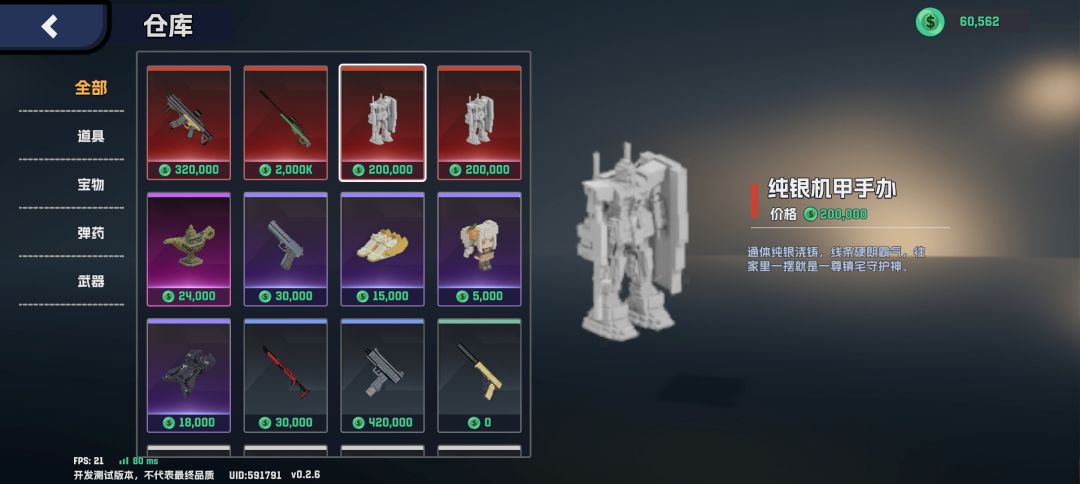 两个高达!我要做门神 1