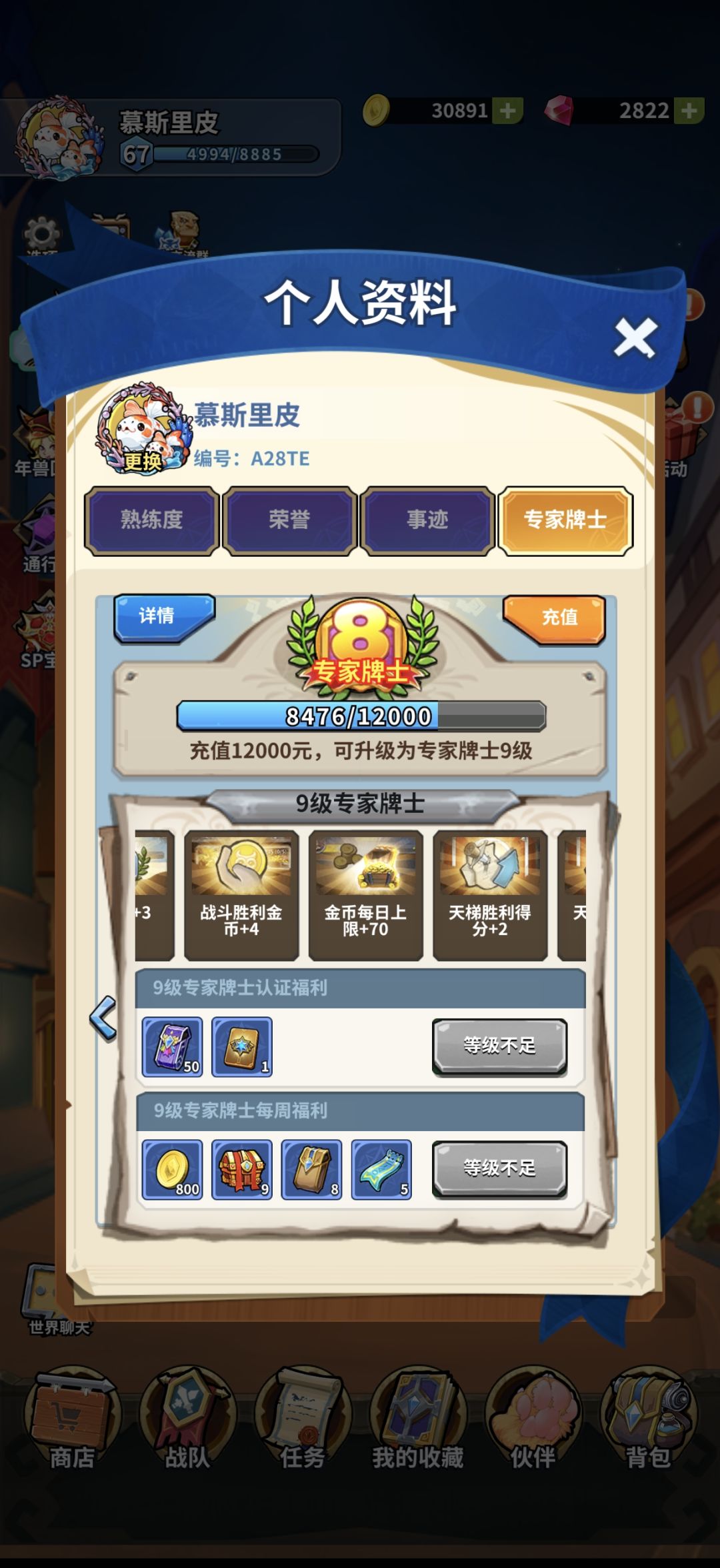UI请照顾一下小屏手机的用户 2