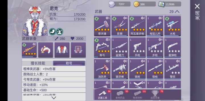 周年活动我要咋换？截图