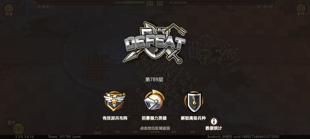 0血扛伤千万 2