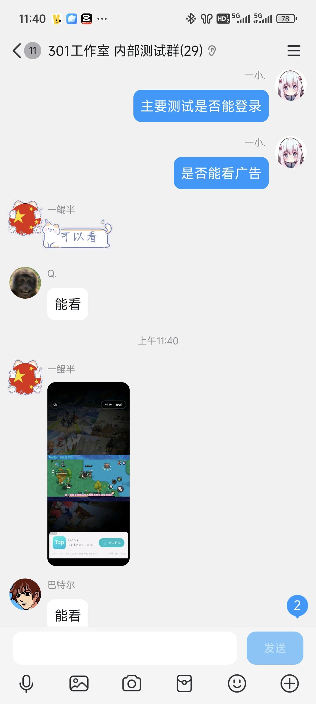 晚点再更新广告 3