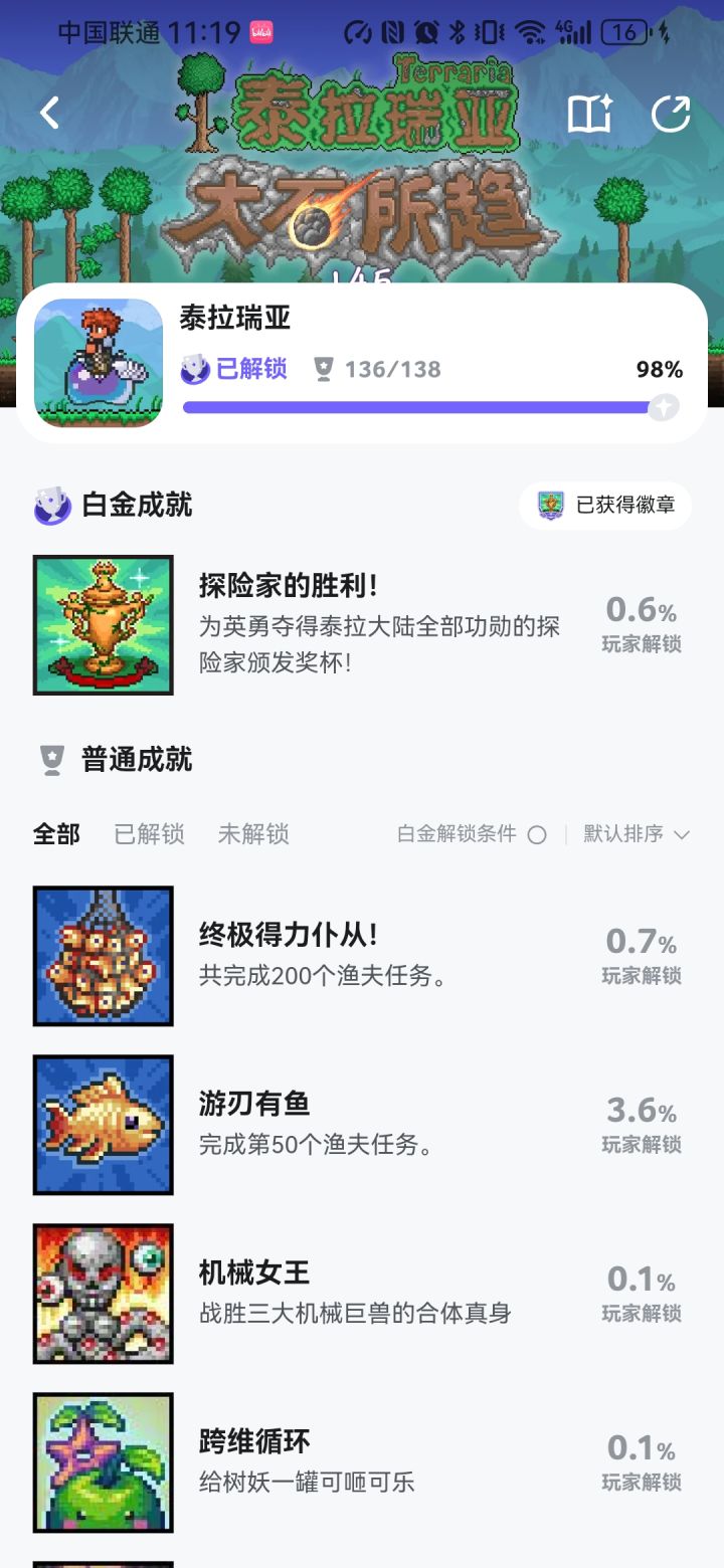 终于获得了。截图