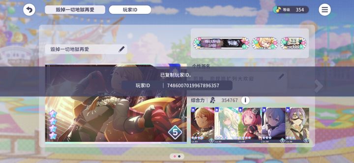 有没有一起玩的截图
