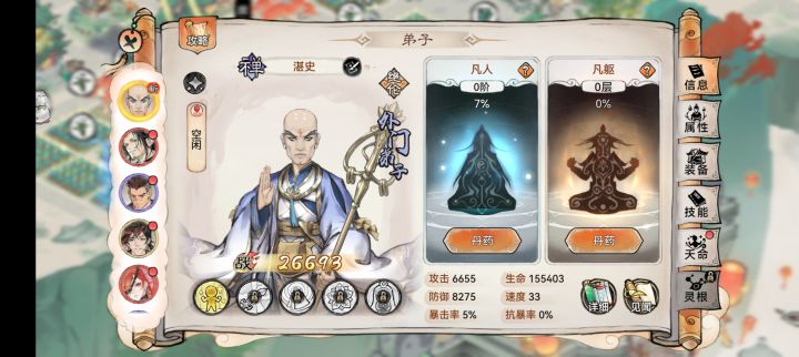 兄弟,丑的有点清新脱俗了截图
