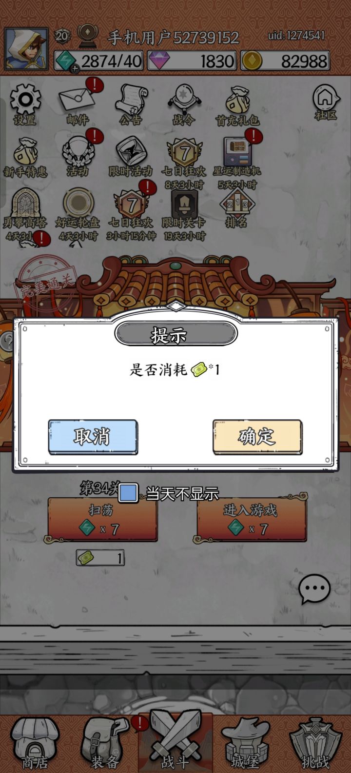这游戏真垃圾截图