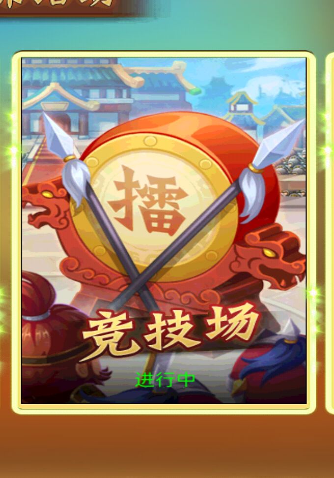 主公跑跑跑活动之 2