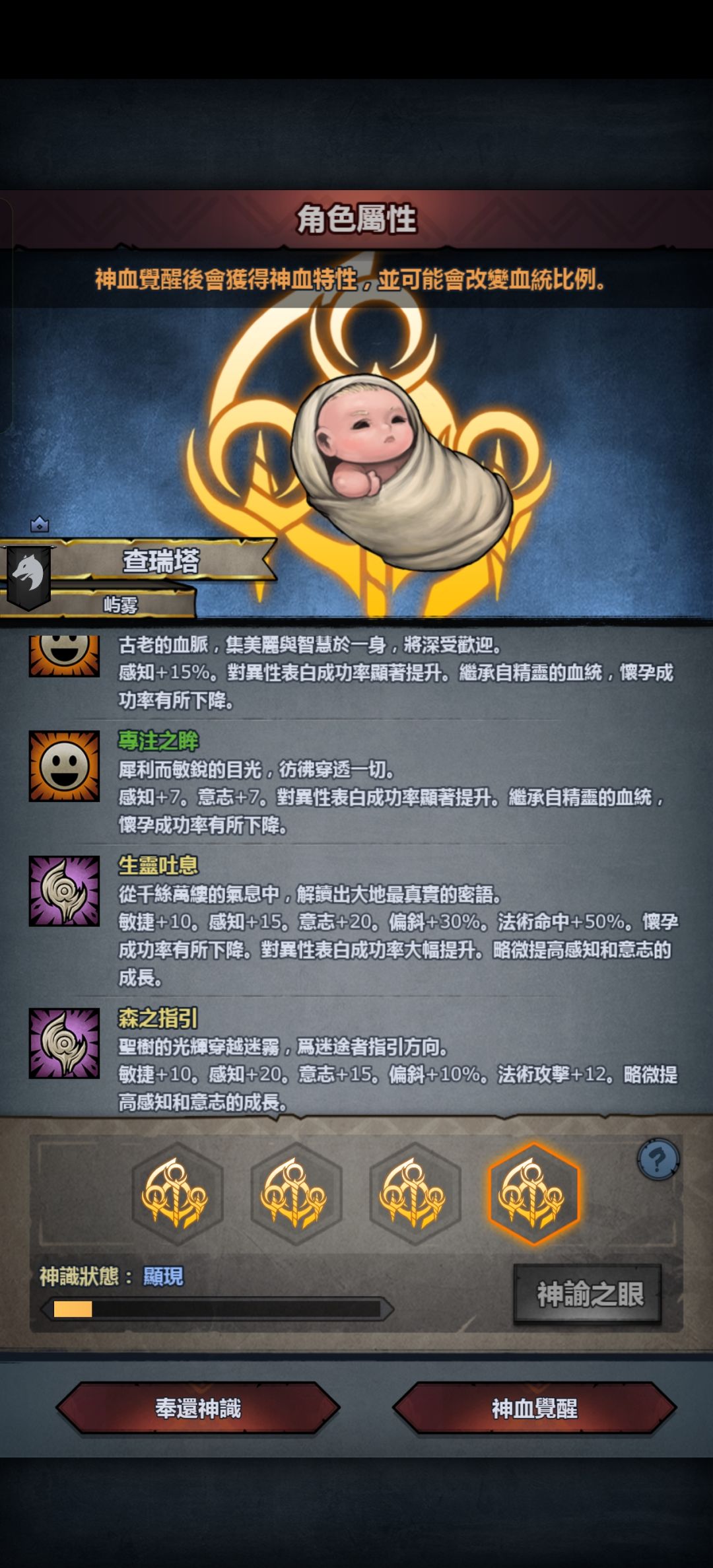 还是精灵神好出 5