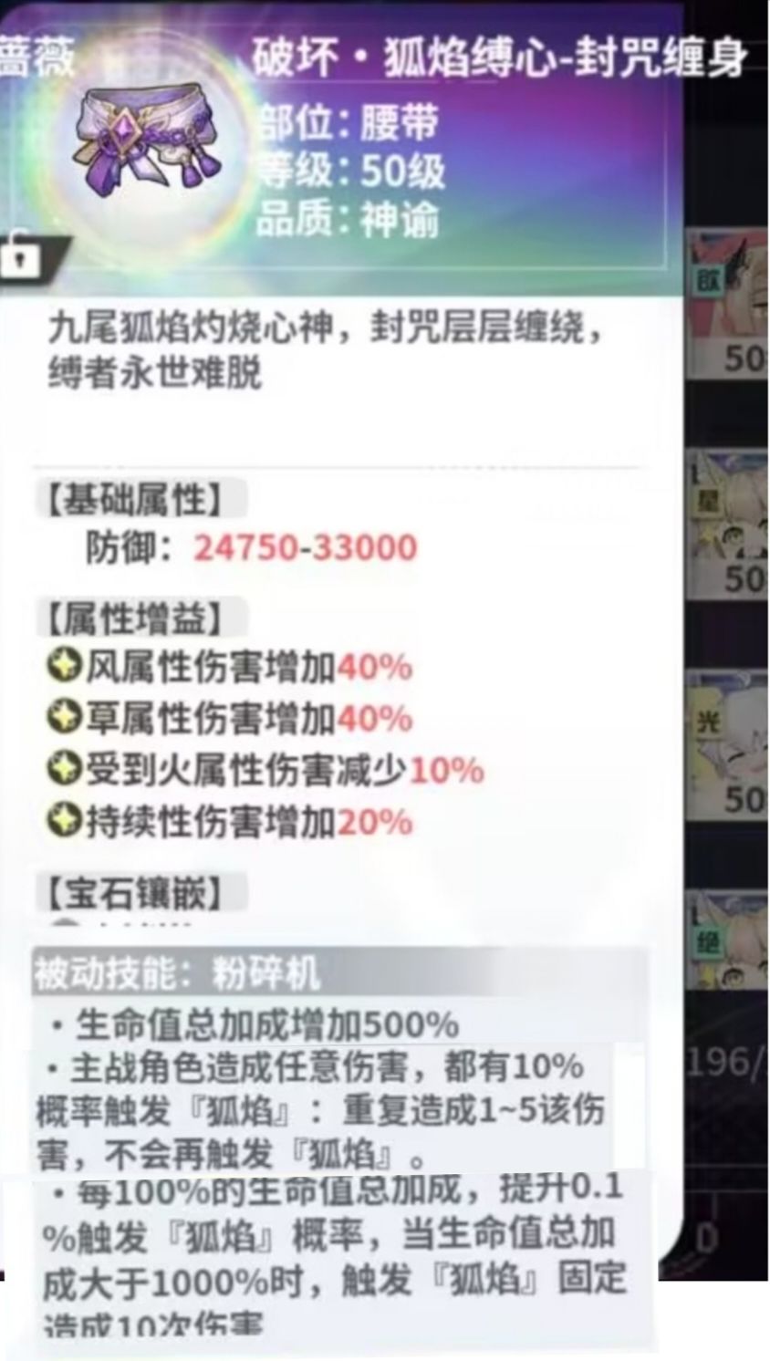 5000层新装备 11