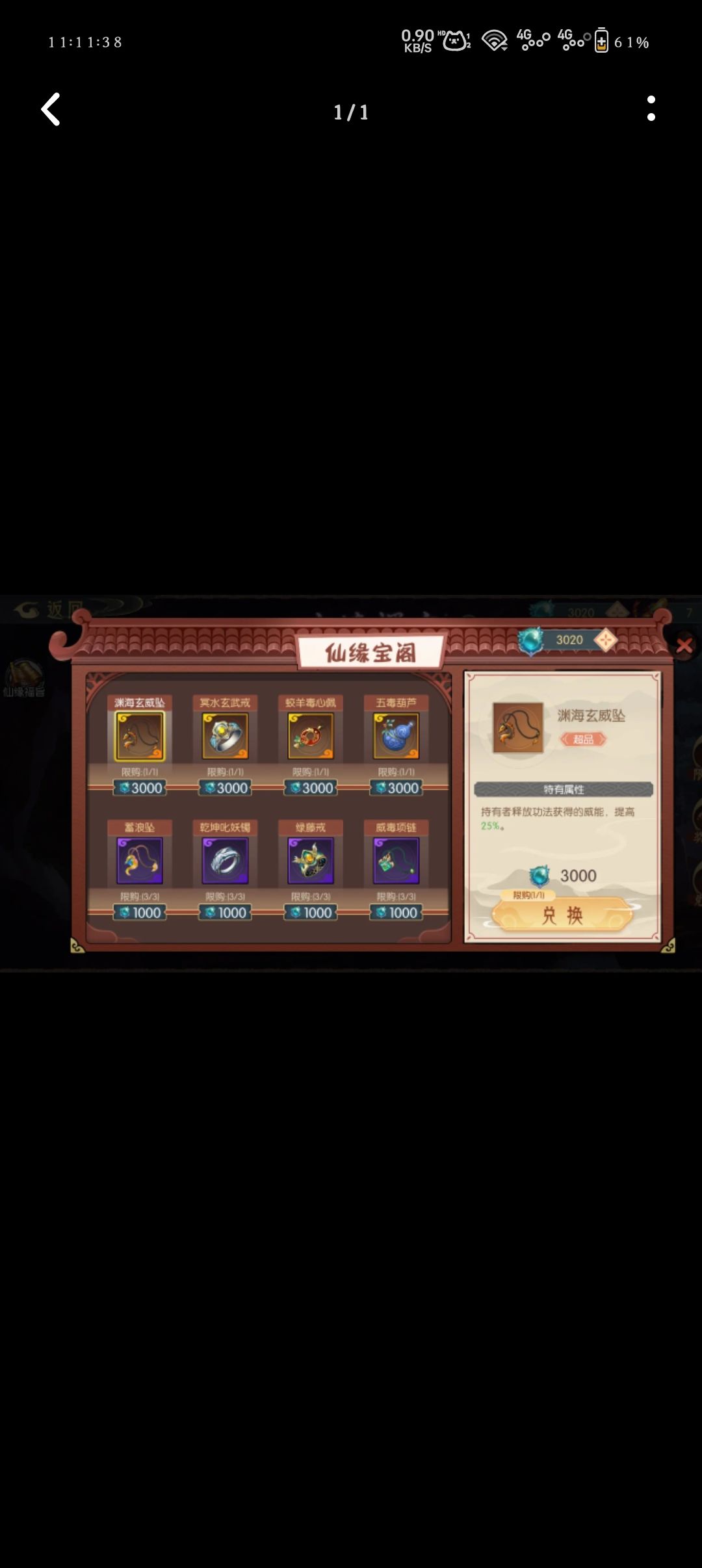 不是一个游戏? 1