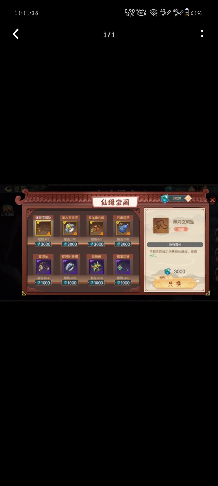 不是一个游戏？截图