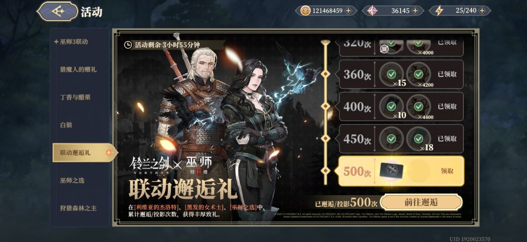 不给铃兰充一分钱是对的 3