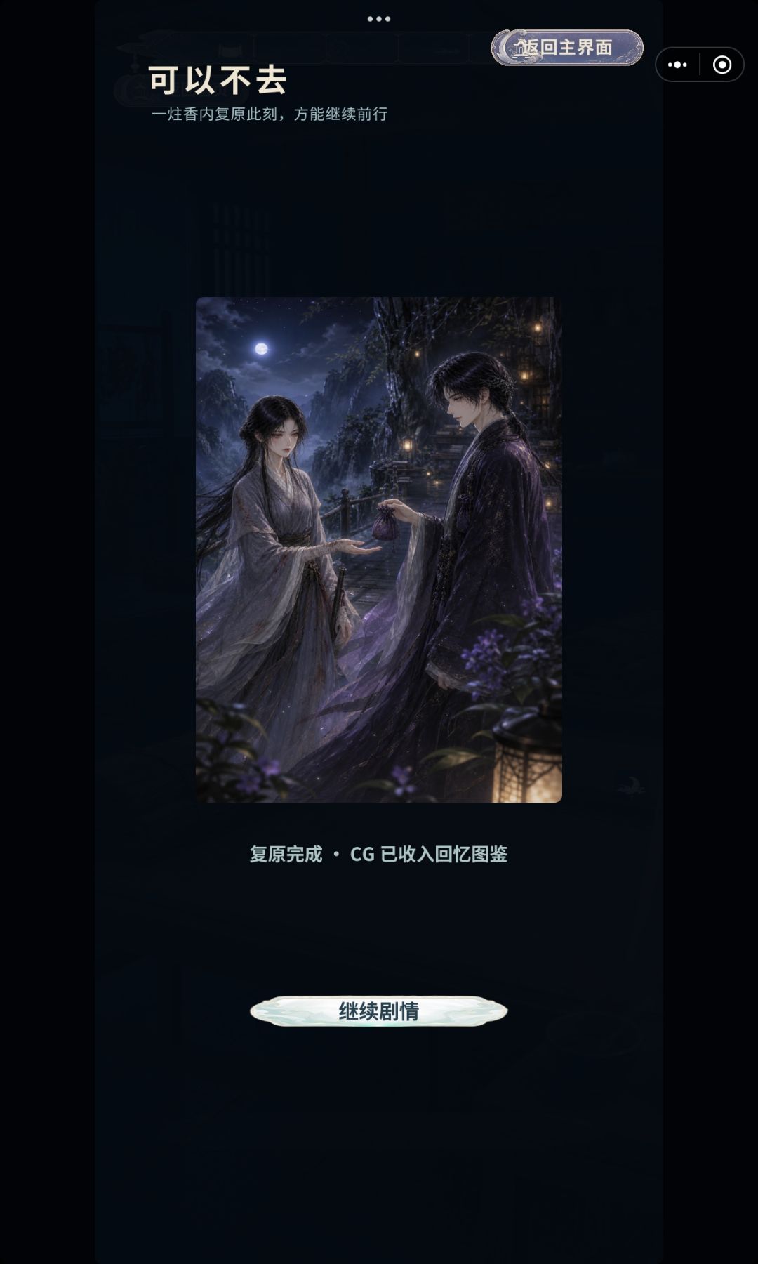 温清玄线 3