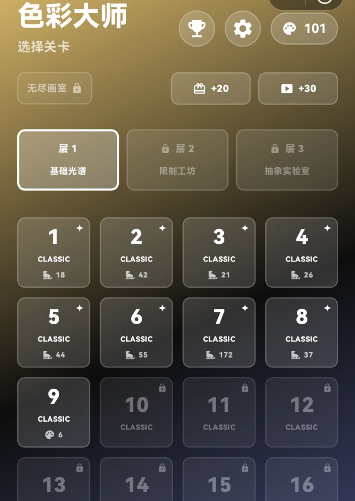 好玩,一口气玩了七关,感觉第7关最难,有一两个老是感觉不对截图