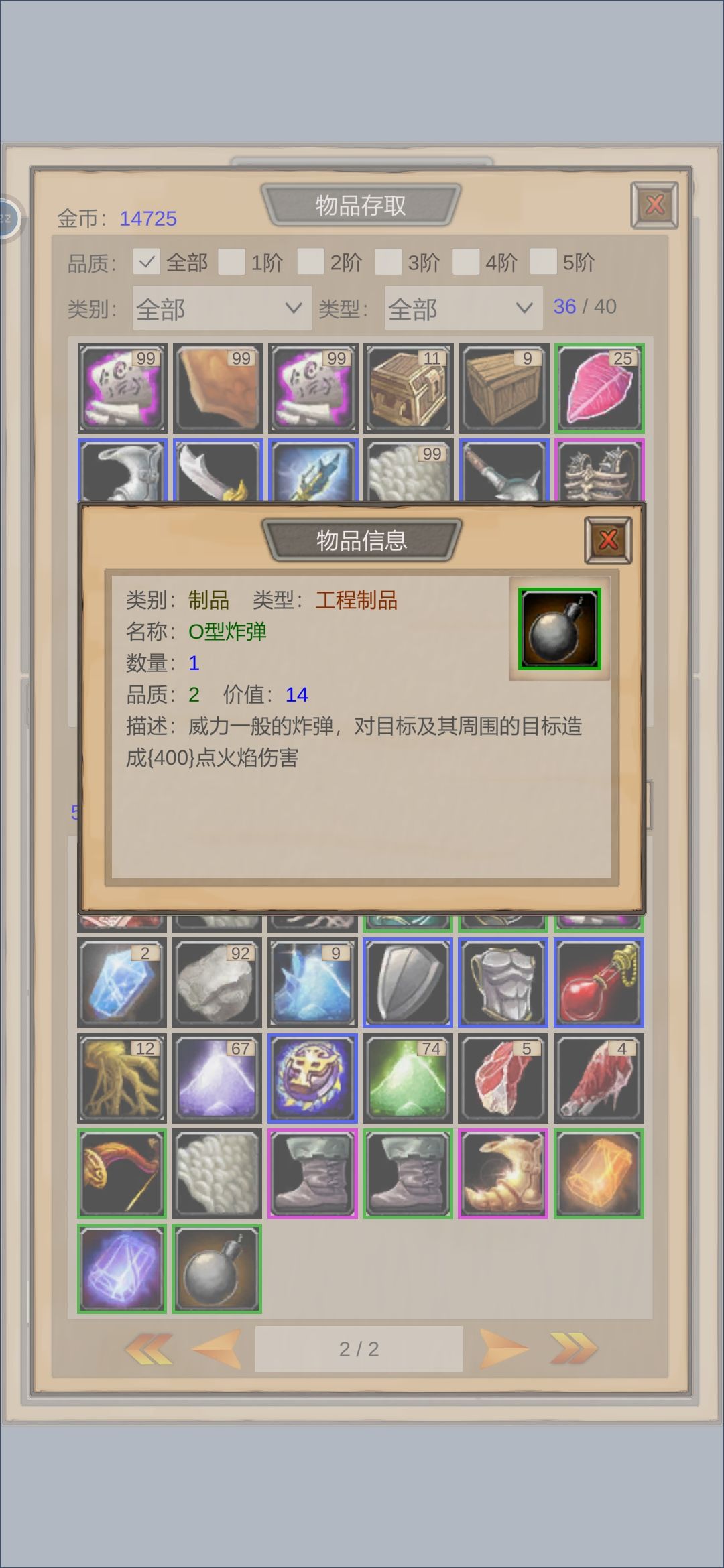 求助物品怎么使用？截图