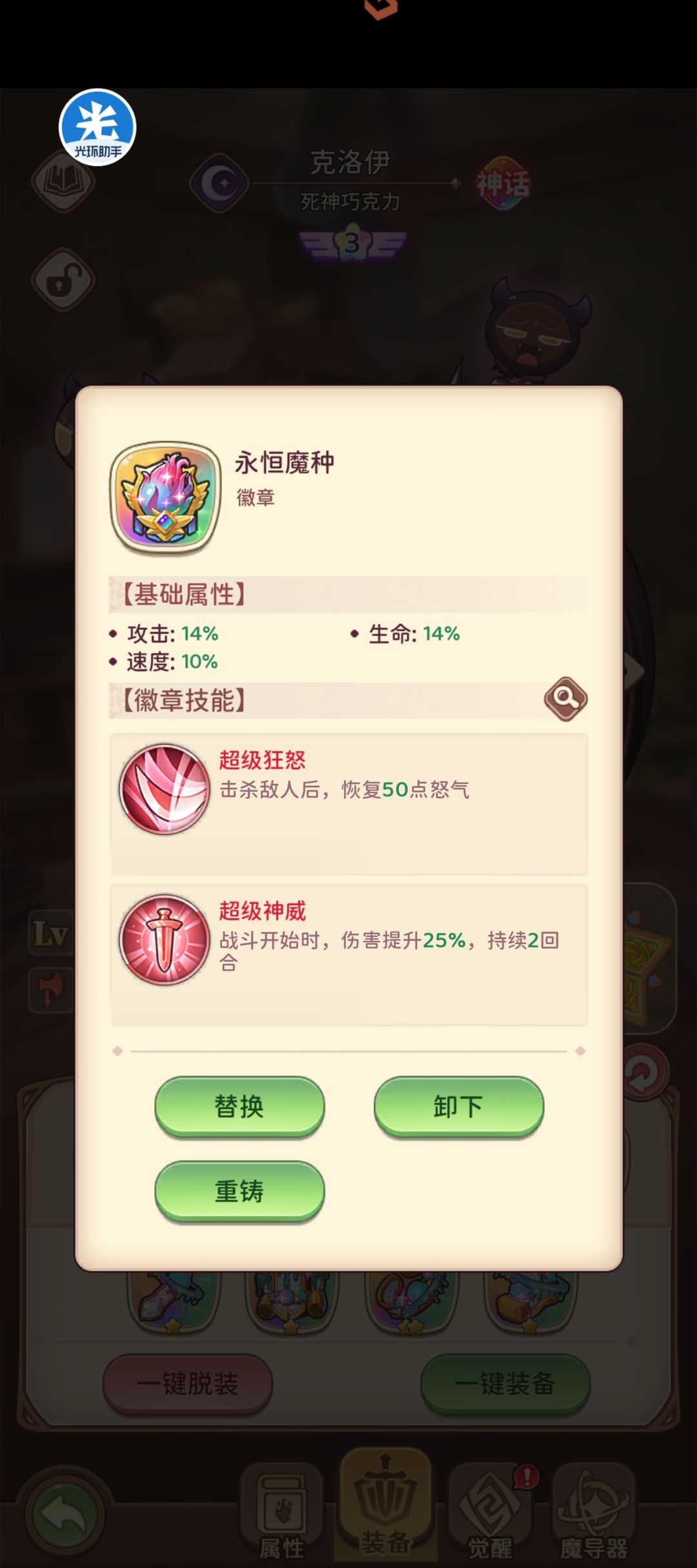 又是一个换皮游戏 3