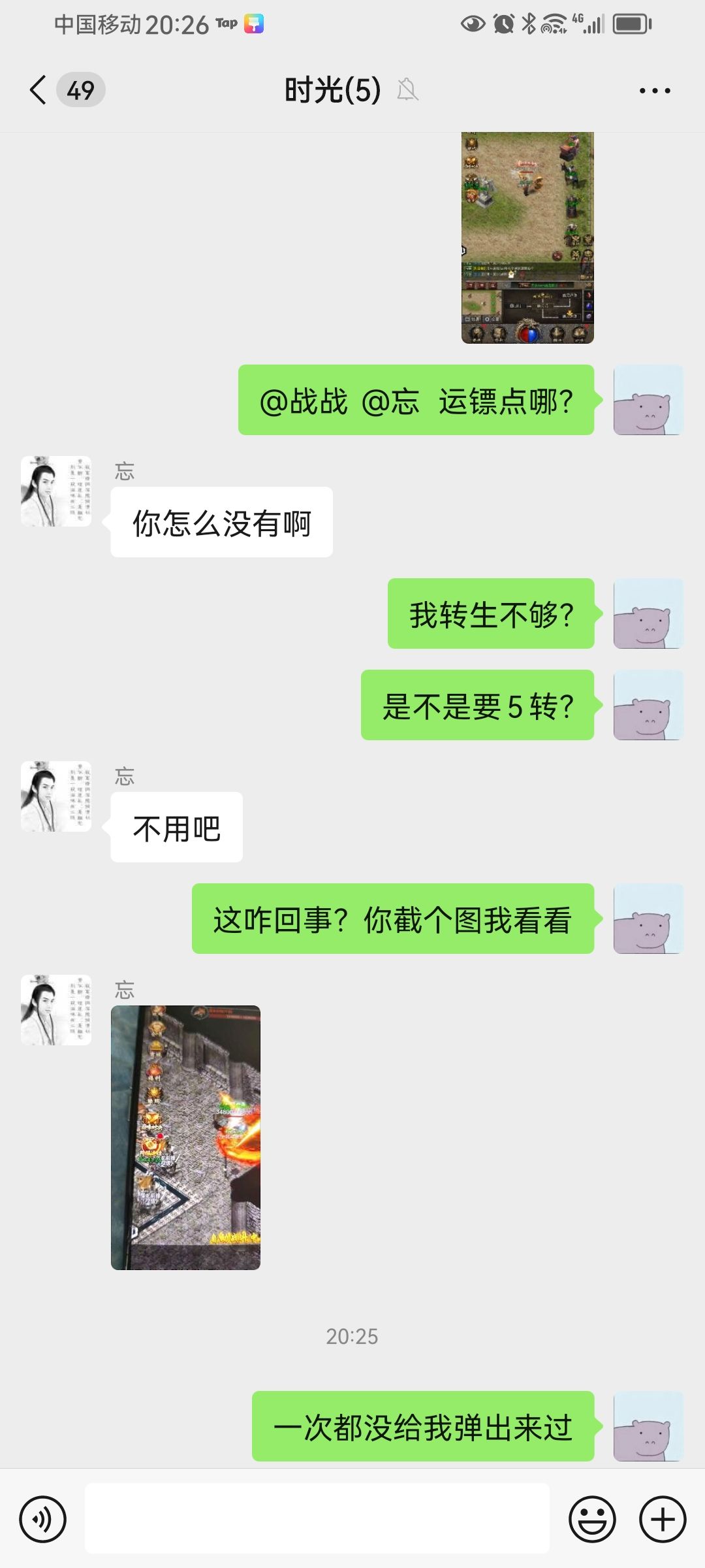 账号收不到跨服运镖点击界面 3